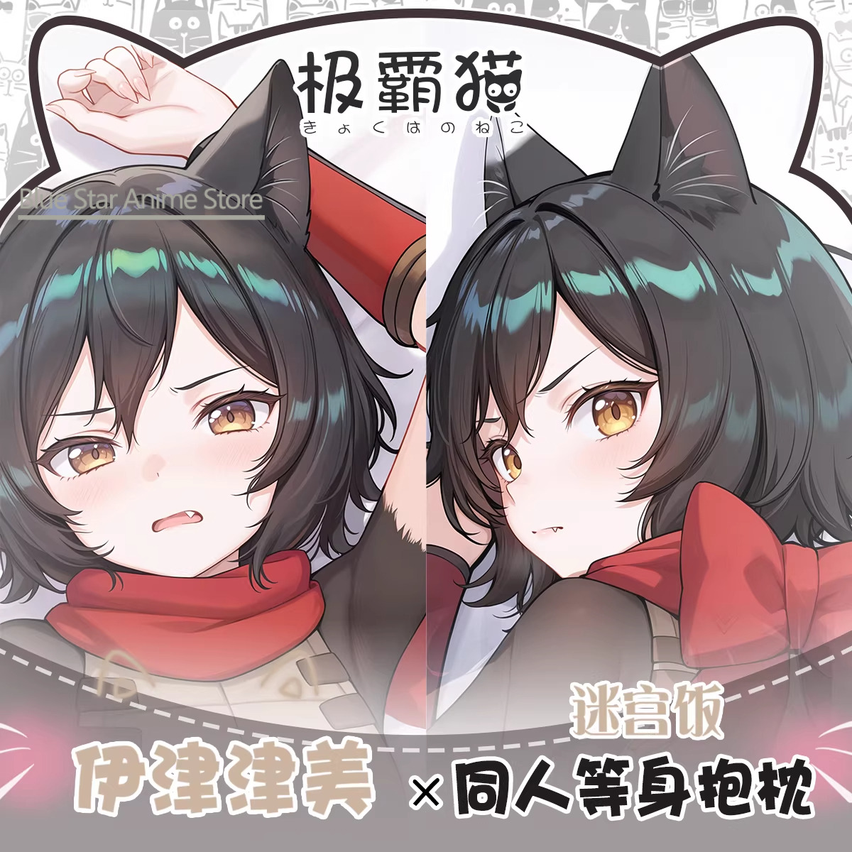 Men'S Accessories Case - Delicious in Dungeonn イヅツミ Dakimakura Poszewka